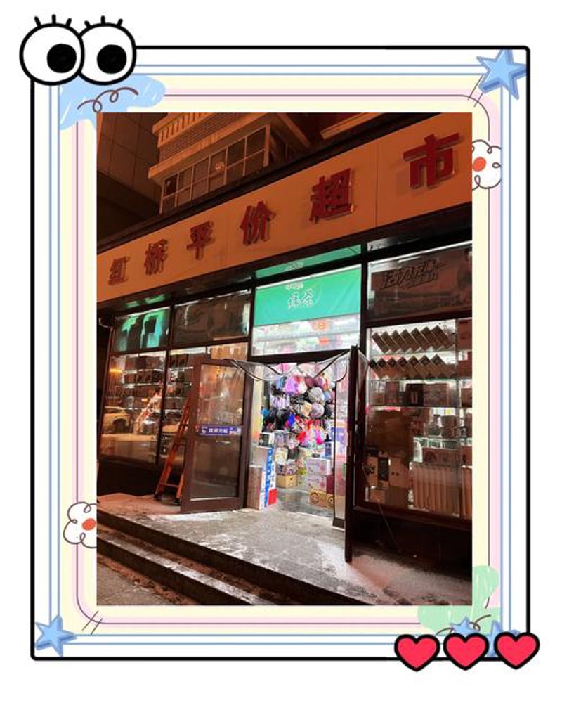 轻松选购惠安便利店的好指南