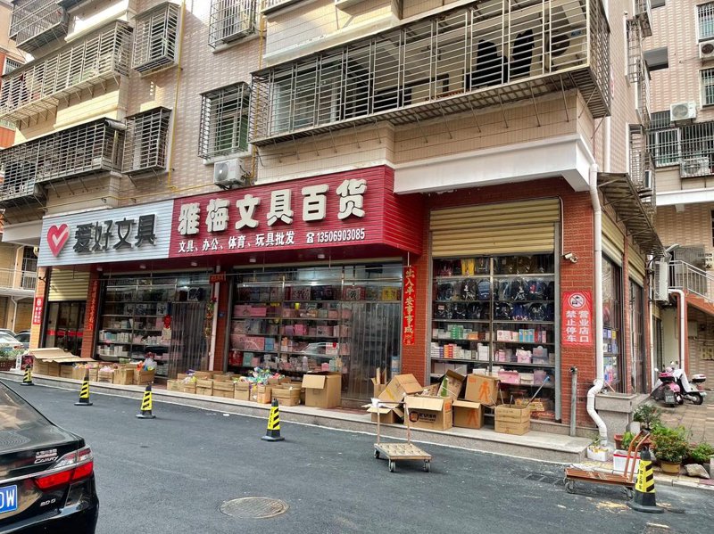 惠安百货
